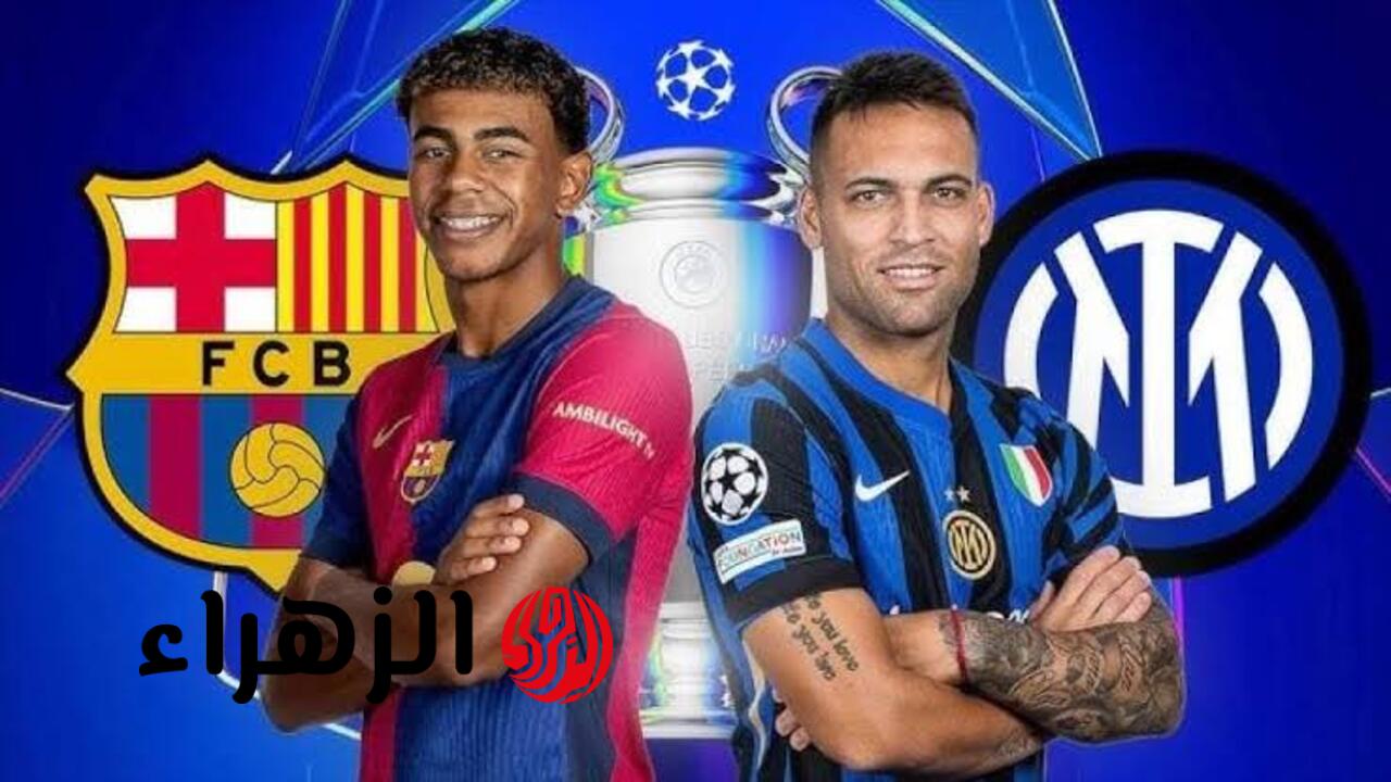 إنتر ميلان × برشلونة: تعادل مثير 2-2 في دوري الأبطال
